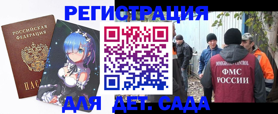 временная регистрация 2025 в Ершове