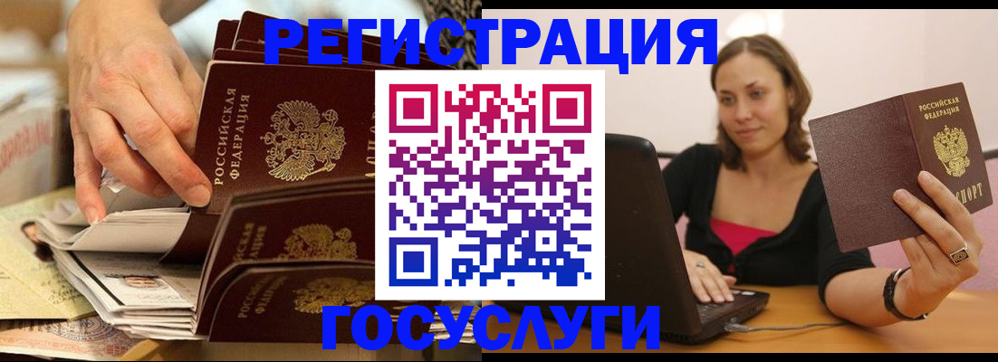 временная регистрация законно в Ершове