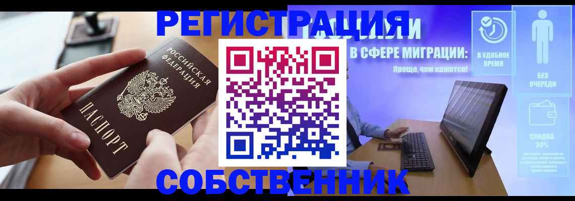 регистрация в Ершове