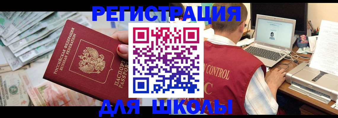 временная регистрация законно в Ершове