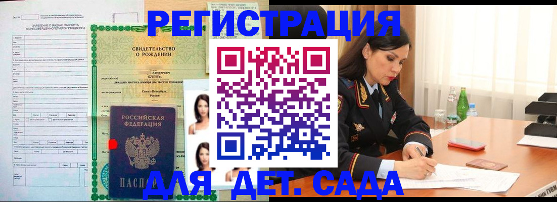 прописка регистрация в Ершове