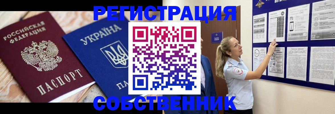 миграционный учет в Ершове
